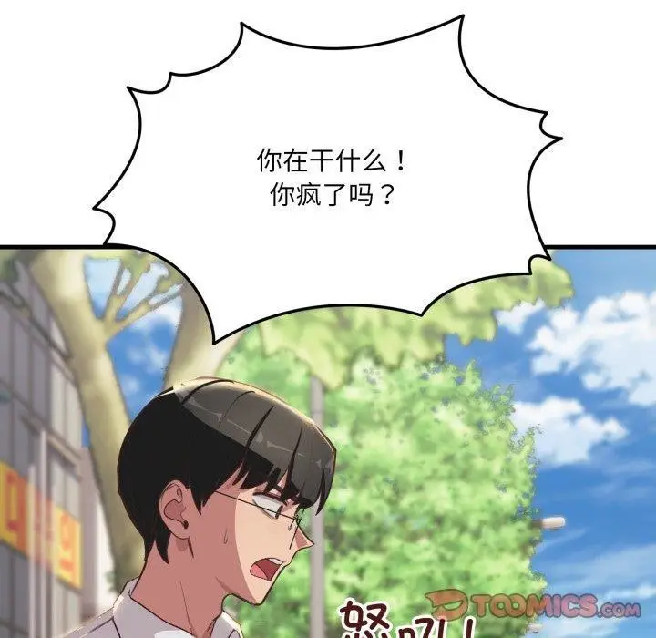 漫画《当狗不丢人》第6话第100张图