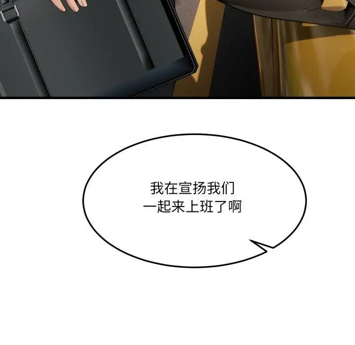 漫画《当狗不丢人》第6话第102张图