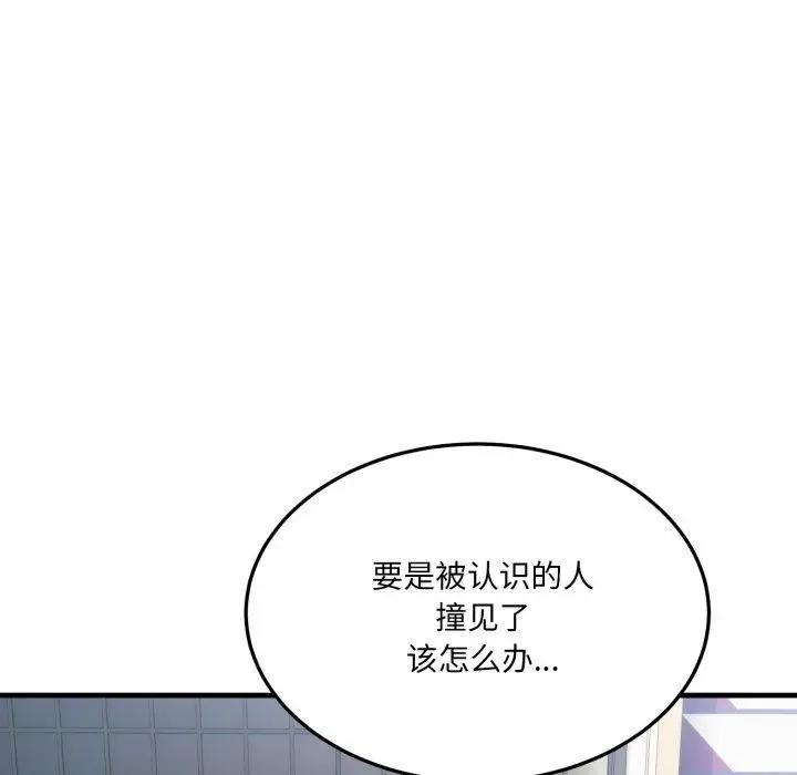 漫画《当狗不丢人》第6话第103张图