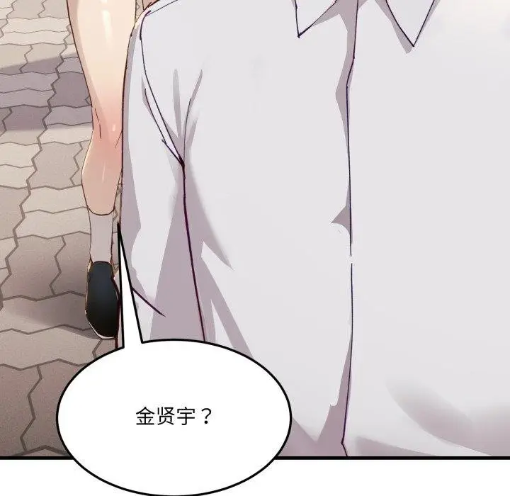 漫画《当狗不丢人》第6话第105张图