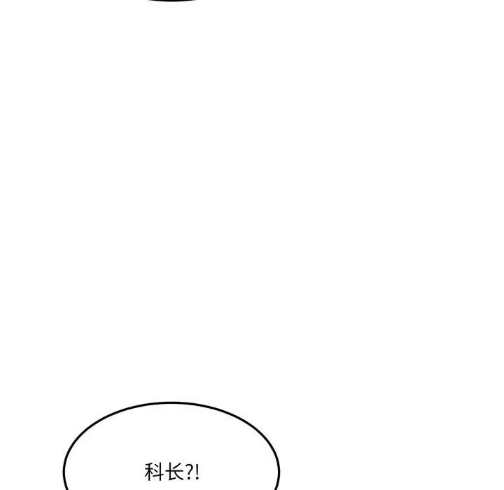 漫画《当狗不丢人》第6话第106张图