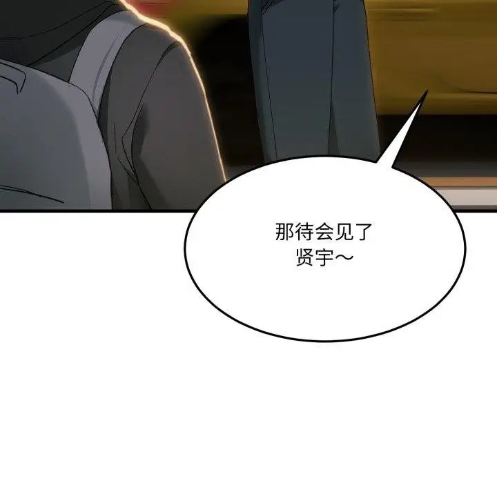漫画《当狗不丢人》第6话第108张图