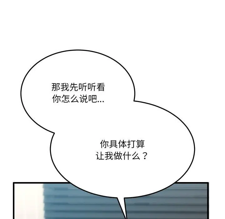 漫画《当狗不丢人》第6话第11张图