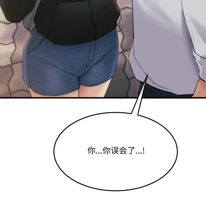 漫画《当狗不丢人》第6话第111张图