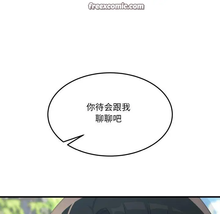 漫画《当狗不丢人》第6话第112张图
