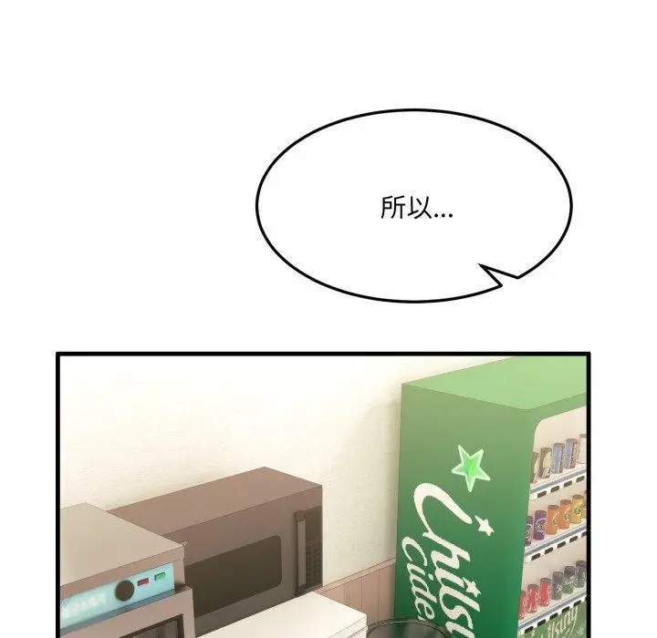 漫画《当狗不丢人》第6话第115张图