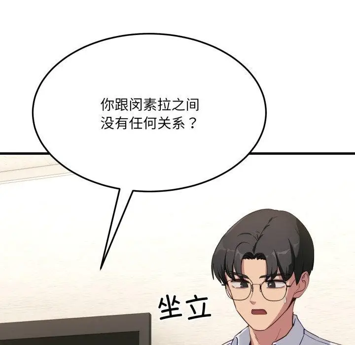 漫画《当狗不丢人》第6话第117张图