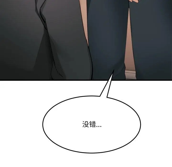 漫画《当狗不丢人》第6话第119张图