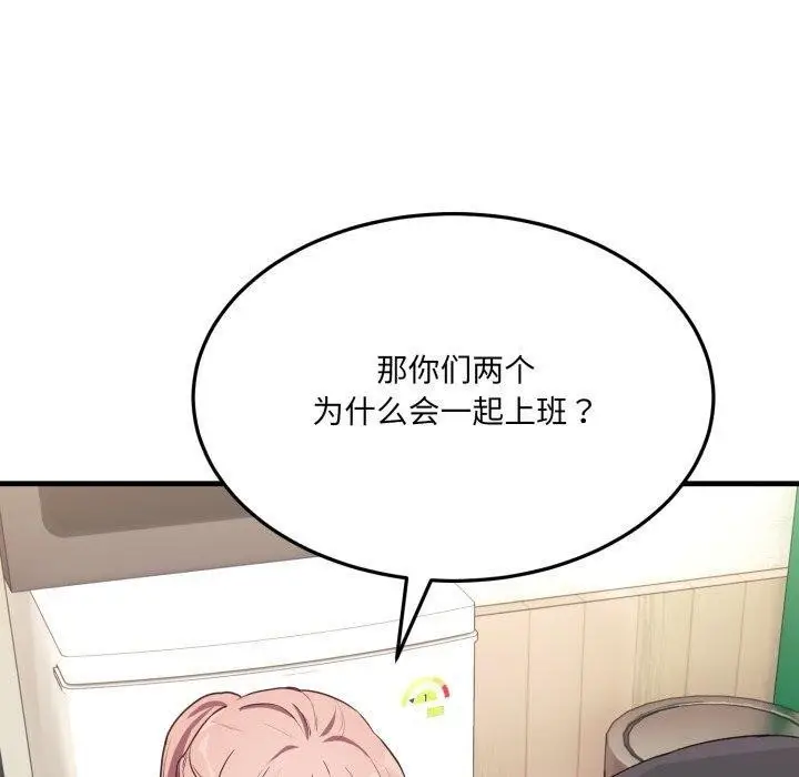 漫画《当狗不丢人》第6话第120张图