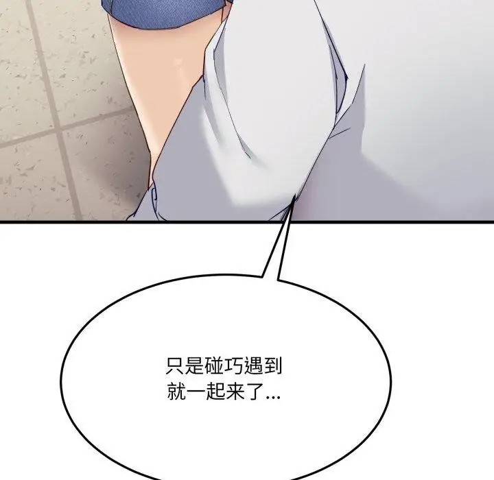 漫画《当狗不丢人》第6话第122张图
