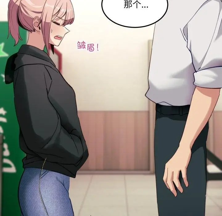 漫画《当狗不丢人》第6话第125张图