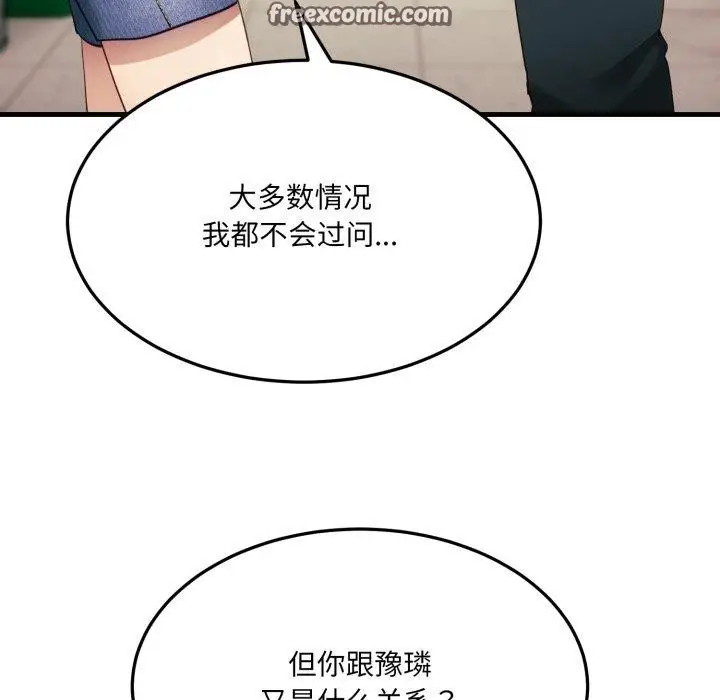 漫画《当狗不丢人》第6话第126张图