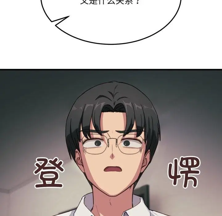 漫画《当狗不丢人》第6话第127张图