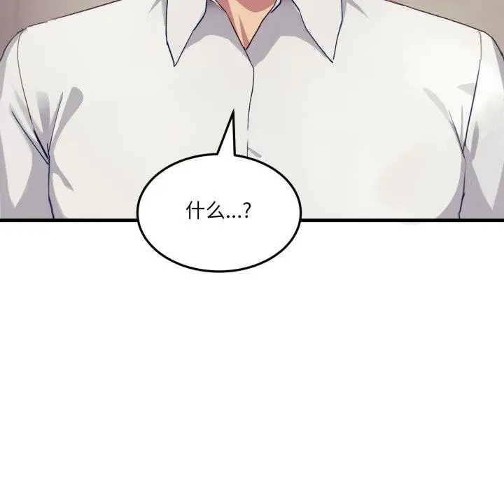 漫画《当狗不丢人》第6话第128张图