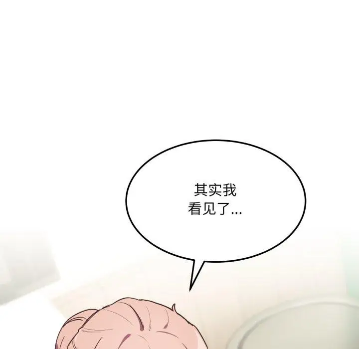 漫画《当狗不丢人》第6话第129张图