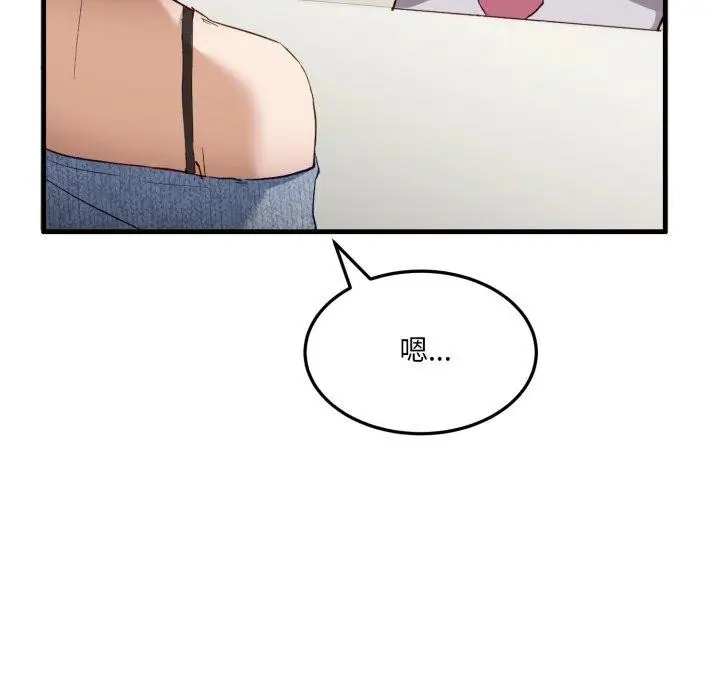 漫画《当狗不丢人》第6话第13张图