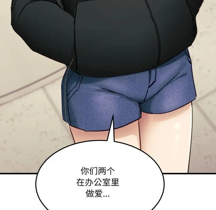 漫画《当狗不丢人》第6话第131张图