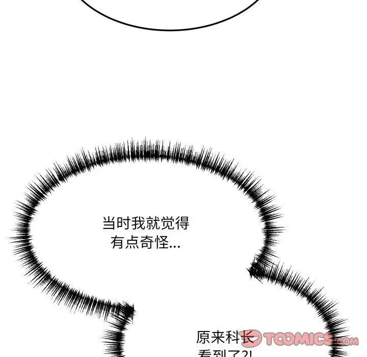 漫画《当狗不丢人》第6话第132张图