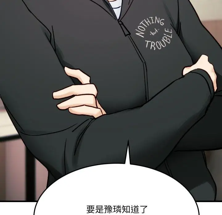 漫画《当狗不丢人》第6话第138张图