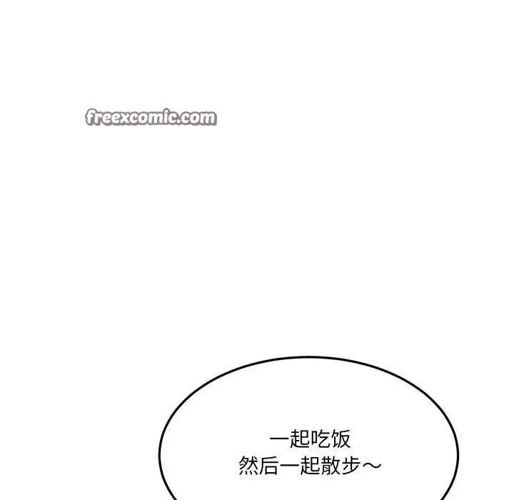 漫画《当狗不丢人》第6话第14张图