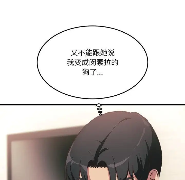 漫画《当狗不丢人》第6话第141张图