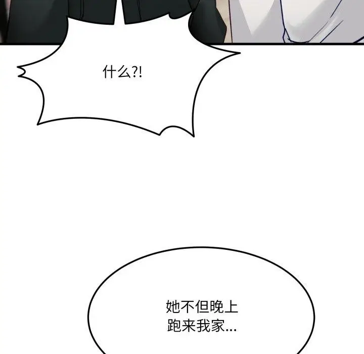 漫画《当狗不丢人》第6话第145张图