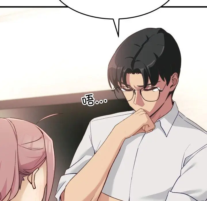 漫画《当狗不丢人》第6话第146张图