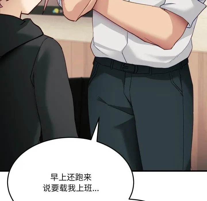 漫画《当狗不丢人》第6话第147张图