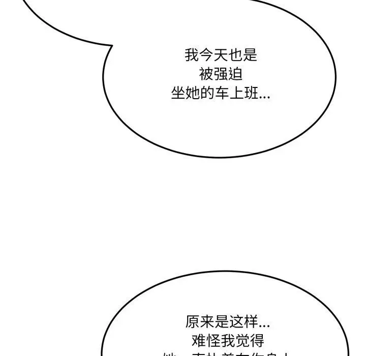 漫画《当狗不丢人》第6话第148张图