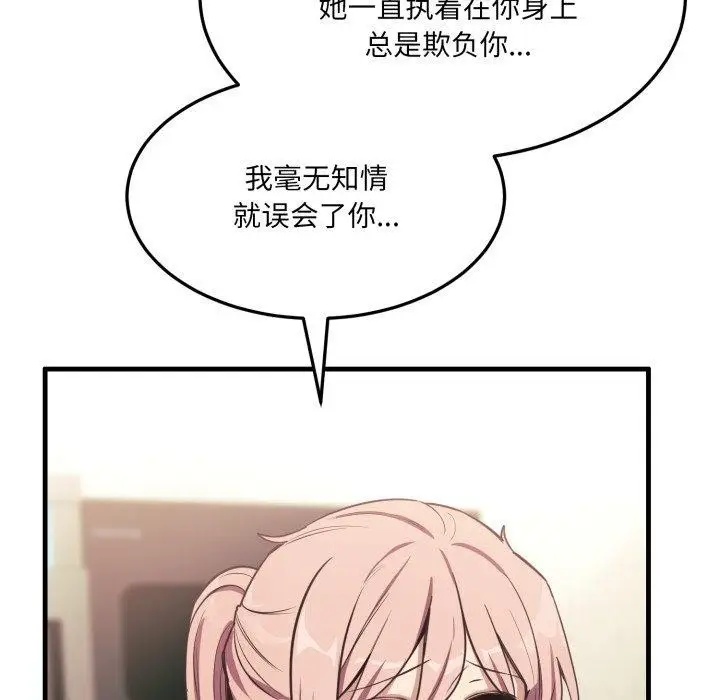 漫画《当狗不丢人》第6话第149张图