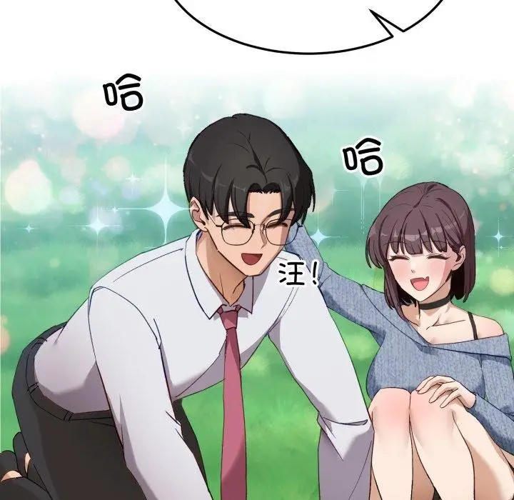 漫画《当狗不丢人》第6话第15张图