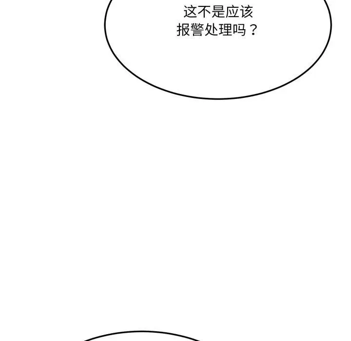 漫画《当狗不丢人》第6话第151张图