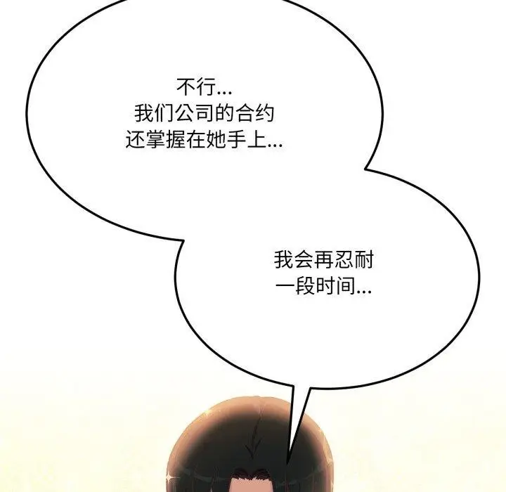 漫画《当狗不丢人》第6话第152张图