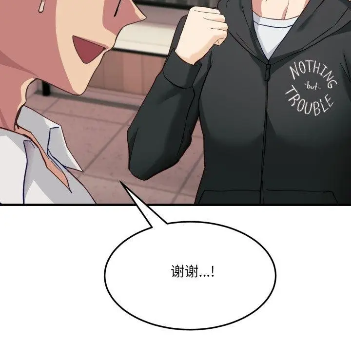漫画《当狗不丢人》第6话第157张图