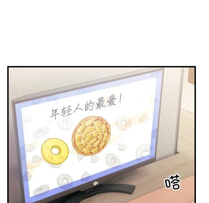漫画《当狗不丢人》第6话第159张图