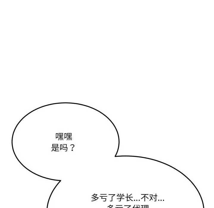 漫画《当狗不丢人》第6话第166张图