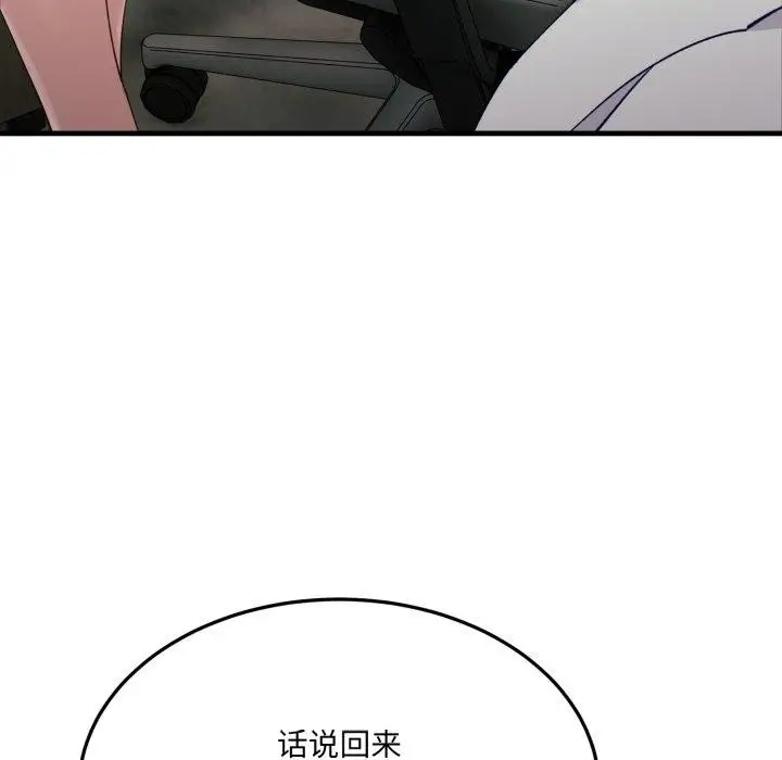 漫画《当狗不丢人》第6话第169张图