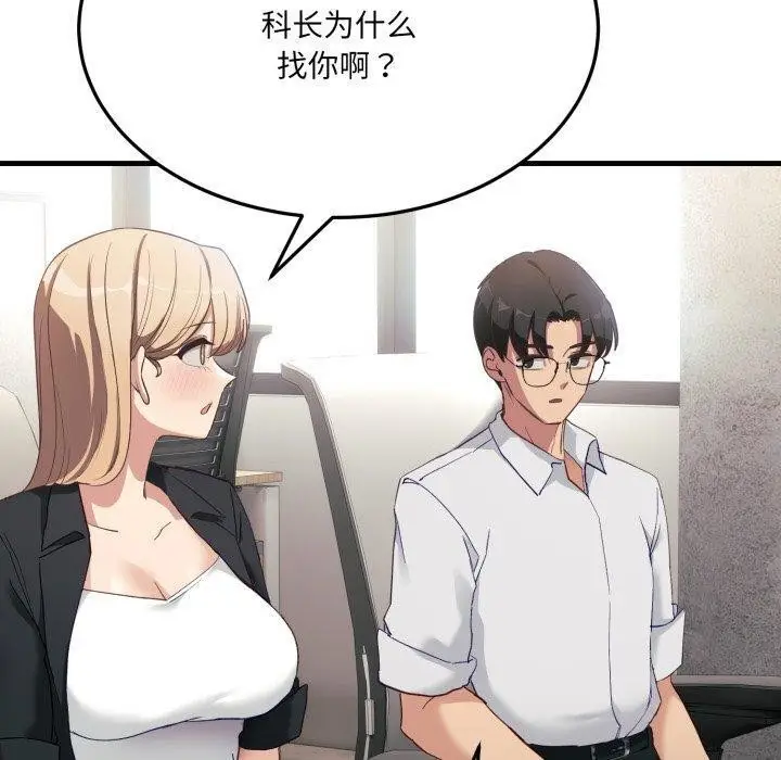 漫画《当狗不丢人》第6话第170张图