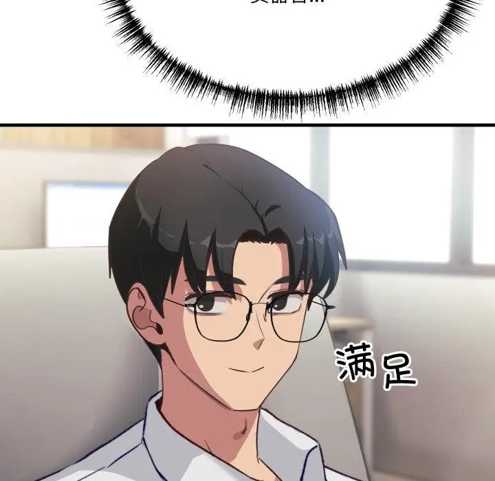 漫画《当狗不丢人》第6话第173张图