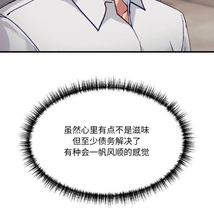 漫画《当狗不丢人》第6话第174张图