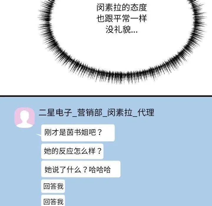 漫画《当狗不丢人》第6话第176张图