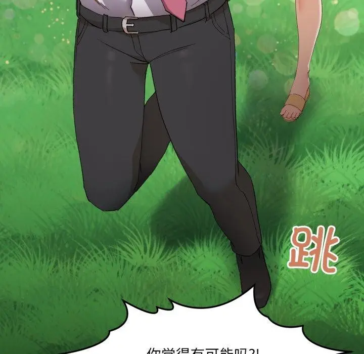 漫画《当狗不丢人》第6话第18张图