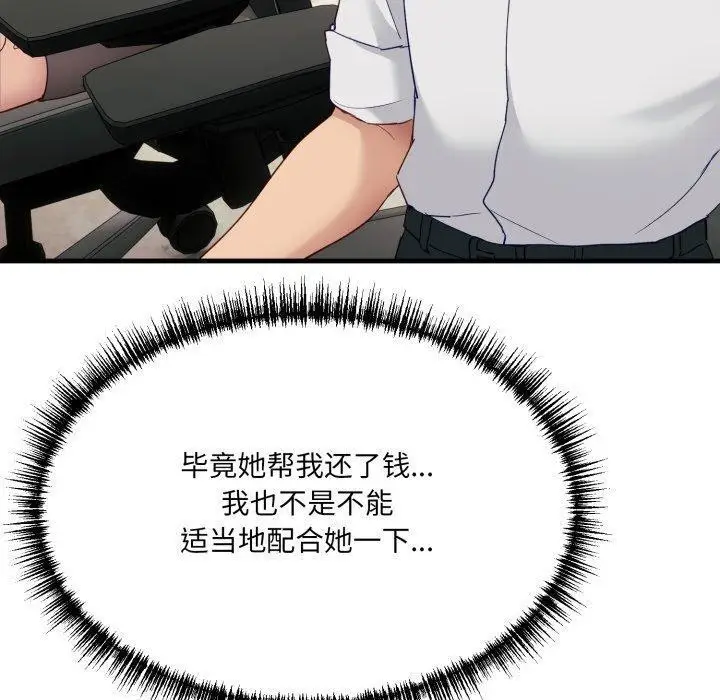 漫画《当狗不丢人》第6话第180张图