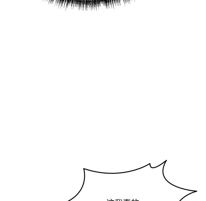 漫画《当狗不丢人》第6话第181张图