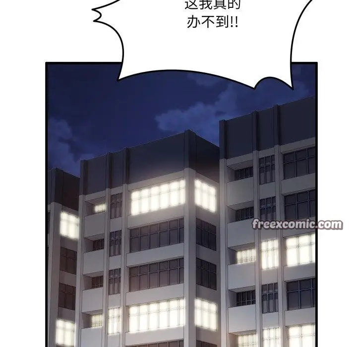 漫画《当狗不丢人》第6话第182张图