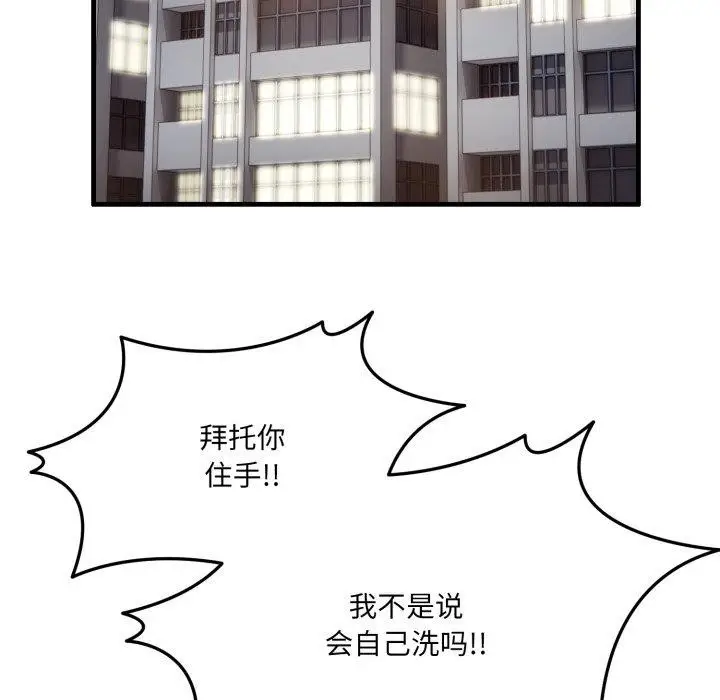 漫画《当狗不丢人》第6话第183张图