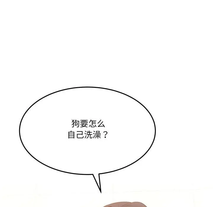 漫画《当狗不丢人》第6话第186张图