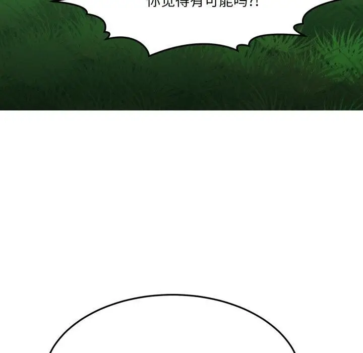 漫画《当狗不丢人》第6话第19张图