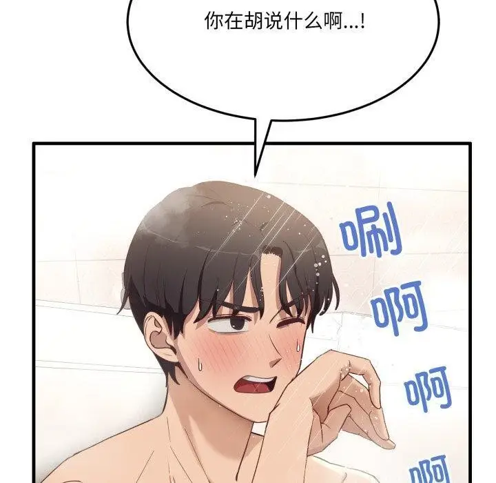 漫画《当狗不丢人》第6话第190张图