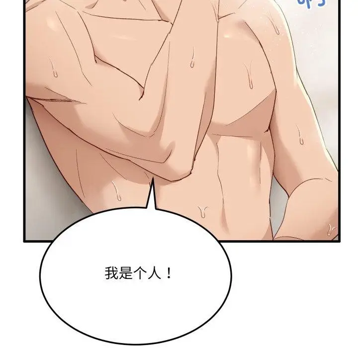 漫画《当狗不丢人》第6话第191张图